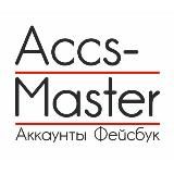 Accs-Master STORE – ФБ аккаунты