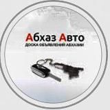 Абхаз Авто (официальный канал)