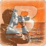 Все дни: праздники, события, даты. 2 декабря 2025 – День бан