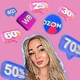 WB OZON ЯМ от Маргоши