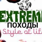 Виживання в екстремальних ситуаціях