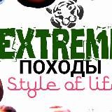 Виживання в екстремальних ситуаціях