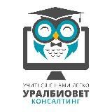 Уралбиовет-Консалтинг