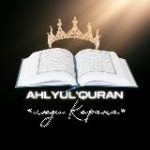 ahlulQuran-люди Корана