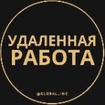 Удаленная работа – Фриланс