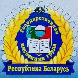 Департамент государственной инспекции труда Министер