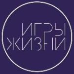 Игры Жизни | Мышление