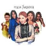 Медиа хабалки