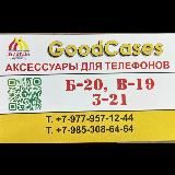 Good_Cases
