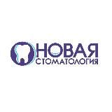 НОВАЯ СТОМАТОЛОГИЯ | КЕМЕРОВО