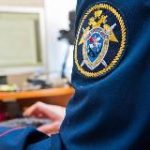 Волгоградский Следком