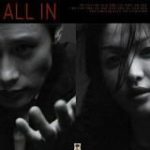 Ва-банк Сериал