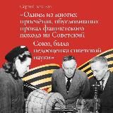 Российская академия наук