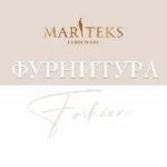 MARITEKS_ФУРНИТУРА