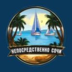 Непосредственно Сочи Чат