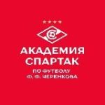Академия «Спартак» им. Ф. Ф. Черенкова