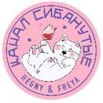 КАНАЛ «СИБАНУТЫЕ» НОВОСТИ