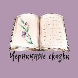 Алёна Черничная