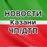 Новости Казани РТ