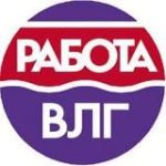 Вакансии в Волгограде