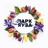 Парк Яуза: Новости