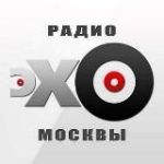 Подкасты радио Эхо Москвы
