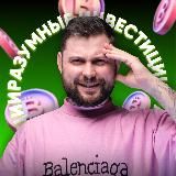 Разумные Инвестиции