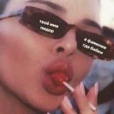 Твоя Мемовница