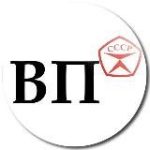 Аудиокниги ВП СССР