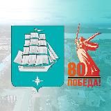 Умная Гавань Администрация г. Советская Гавань