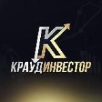 Краудинвестор Александр