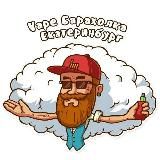 Барахолка Екатеринбург (ЕКБ) | Объявления