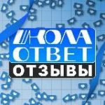ОТЗЫВЫ ГАРАНТИИ | ШколаОтвет