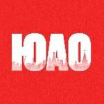 ЮАО сейчас | Москва