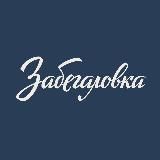 Крымская Забегаловка