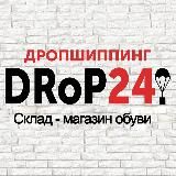 Drop24- найкращий дропшипінг!