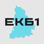 Екатеринбург №1