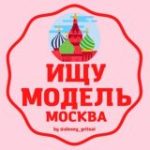 ИЩУ МОДЕЛЬ Москва МСК чат