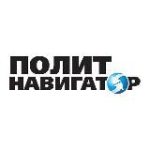 ПолитНавигатор. Новости и аналитика