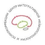 Центр Интегративной Нейропсихологии и Психокоррекции