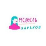 ИЩУ МОДЕЛЬ ХАРЬКОВ
