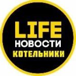 Котельники