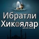 Ibratli Hikoyalar