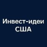 BestStocks | Инвест-идеи США