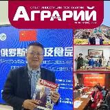 Аграрий плюс