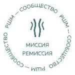 МИССИЯ-РЕМИССИЯ (рак шейки матки РШМ)
