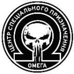 ЦСП «ОМЕГА»