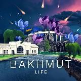 #Бахмут.Life