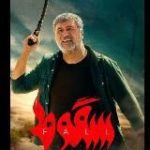 دانلود فیلم بازی تقلید | فیلم The Imitation Game