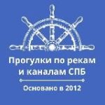 ПРОГУЛКИ ПО РЕКАМ И КАНАЛАМ | ЭКСКУРСИИ | СПБ